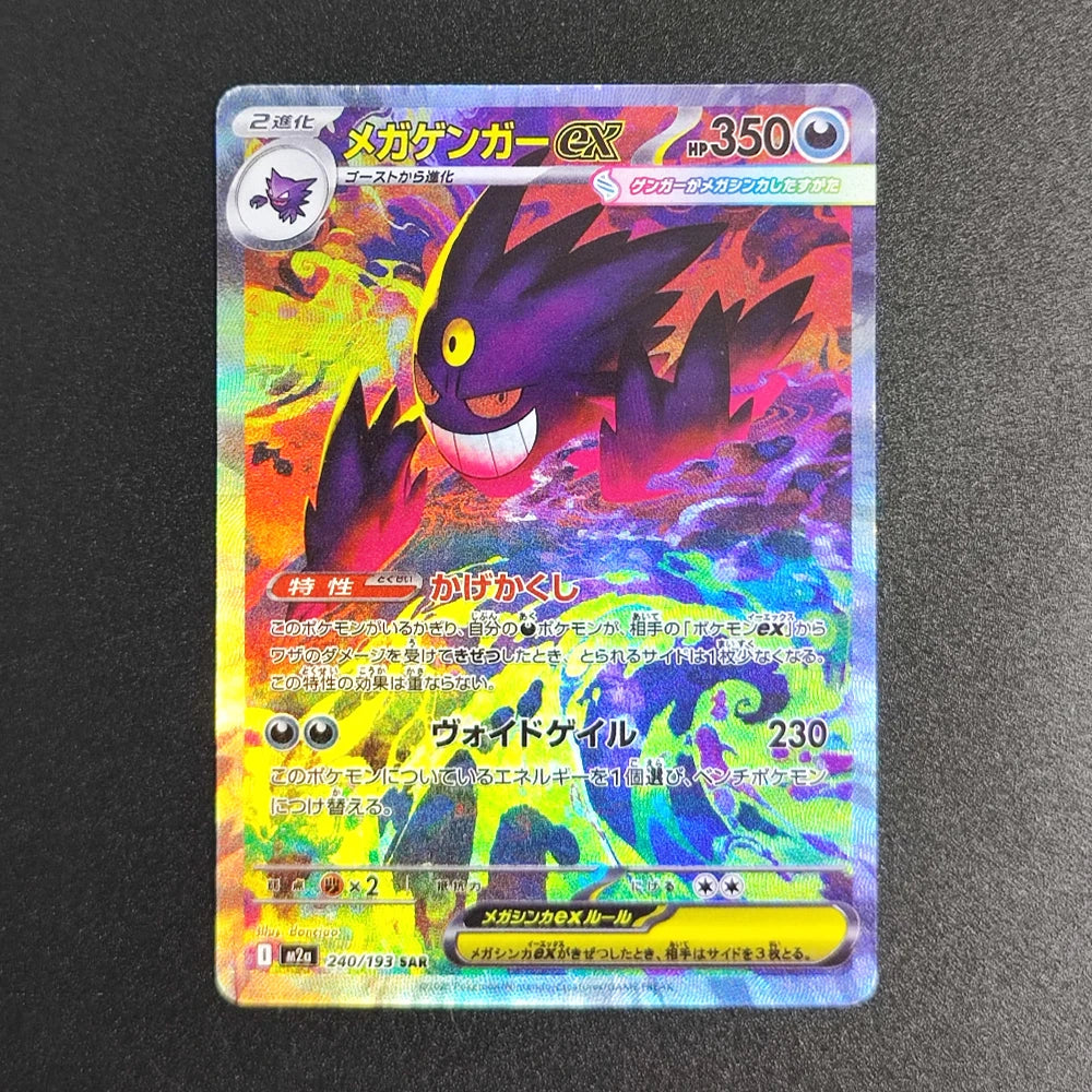 Proxy Pokemon Card Mega Dream M2a Dragonite Gengar Pikachu Team Rocket Mewtwo EX MA MUR Collection PTCG Japanese TCG Anime Card
