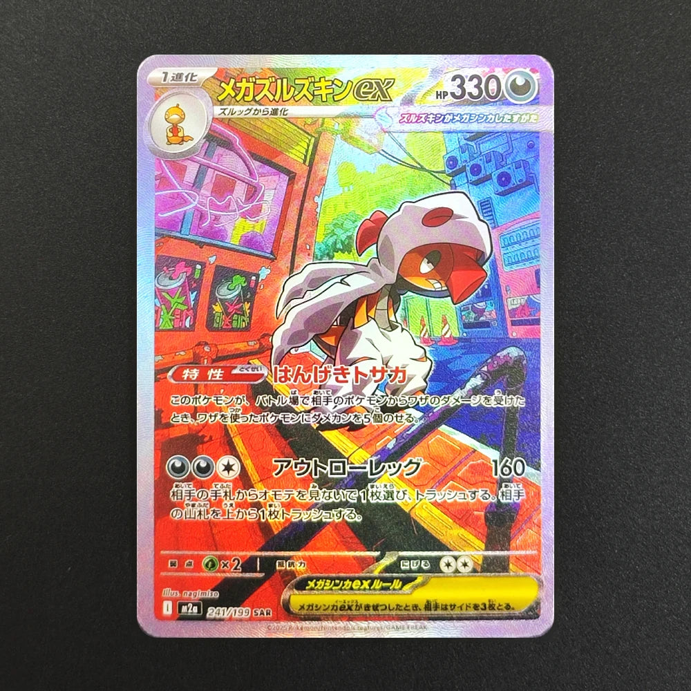 Proxy Pokemon Card Mega Dream M2a Dragonite Gengar Pikachu Team Rocket Mewtwo EX MA MUR Collection PTCG Japanese TCG Anime Card