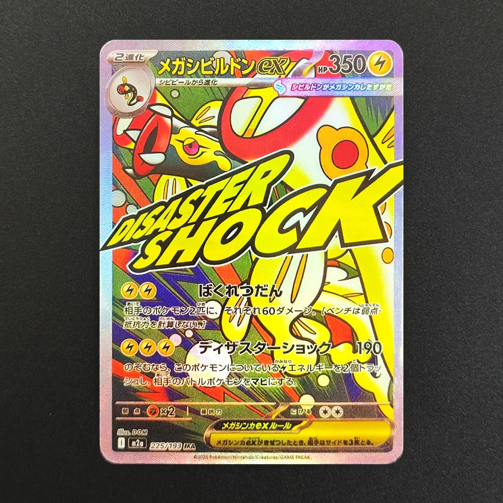 Proxy Pokemon Card Mega Dream M2a Dragonite Gengar Pikachu Team Rocket Mewtwo EX MA MUR Collection PTCG Japanese TCG Anime Card