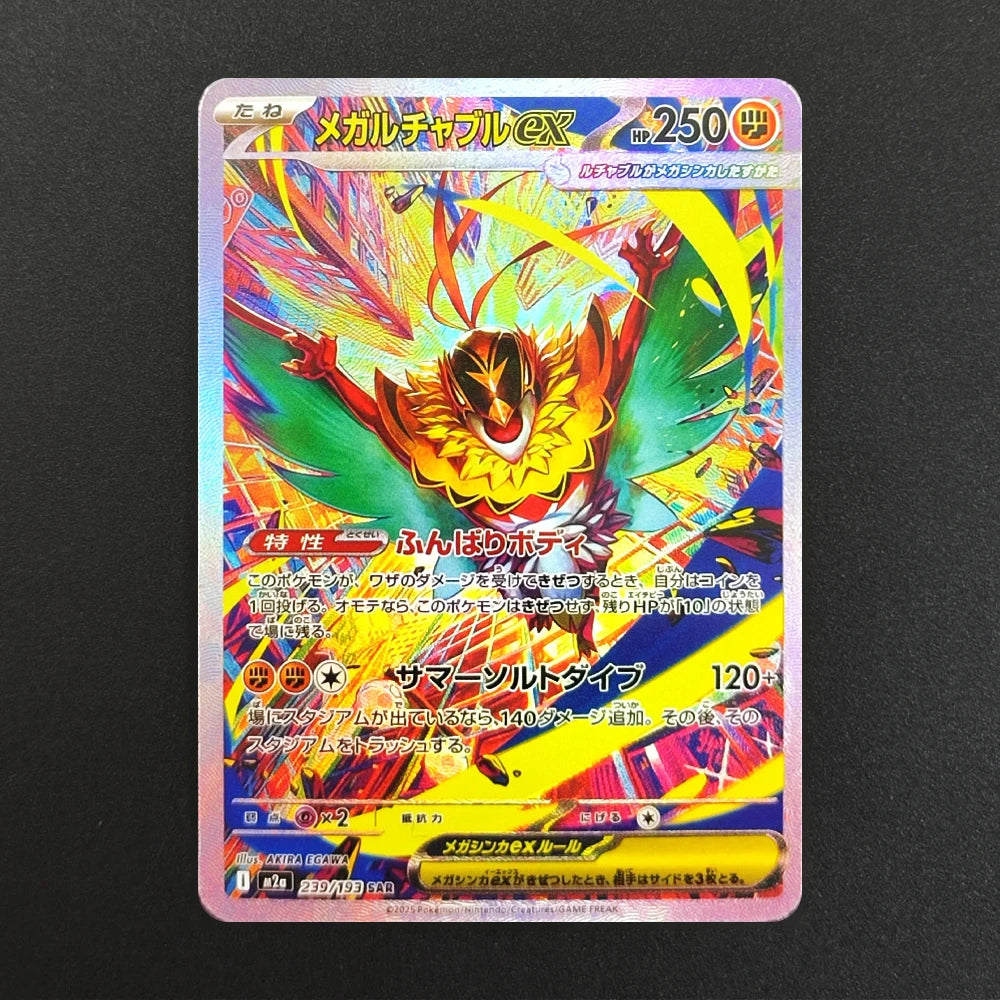 Proxy Pokemon Card Mega Dream M2a Dragonite Gengar Pikachu Team Rocket Mewtwo EX MA MUR Collection PTCG Japanese TCG Anime Card