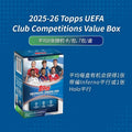 2025-2026 Topps UCC Soccer Value Pack Hanger Pack Official Genuine Football Star Players Collectible Trading Cards