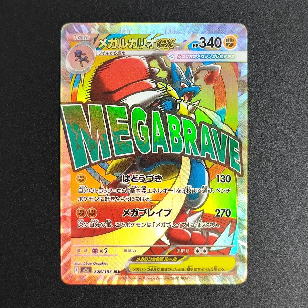 Proxy Pokemon Card Mega Dream M2a Dragonite Gengar Pikachu Team Rocket Mewtwo EX MA MUR Collection PTCG Japanese TCG Anime Card