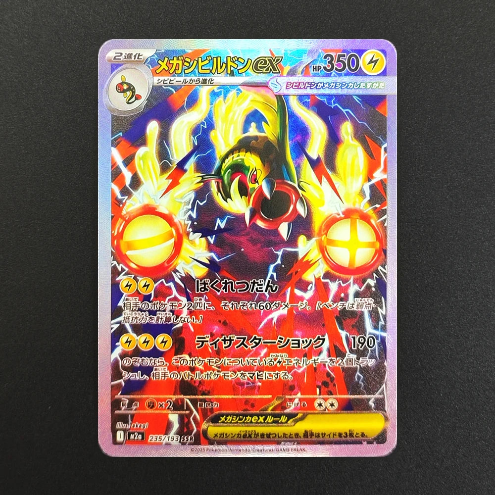Proxy Pokemon Card Mega Dream M2a Dragonite Gengar Pikachu Team Rocket Mewtwo EX MA MUR Collection PTCG Japanese TCG Anime Card