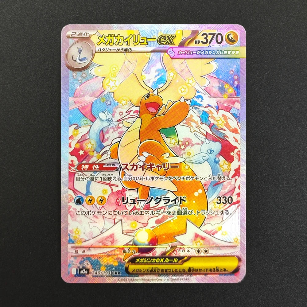 Proxy Pokemon Card Mega Dream M2a Dragonite Gengar Pikachu Team Rocket Mewtwo EX MA MUR Collection PTCG Japanese TCG Anime Card