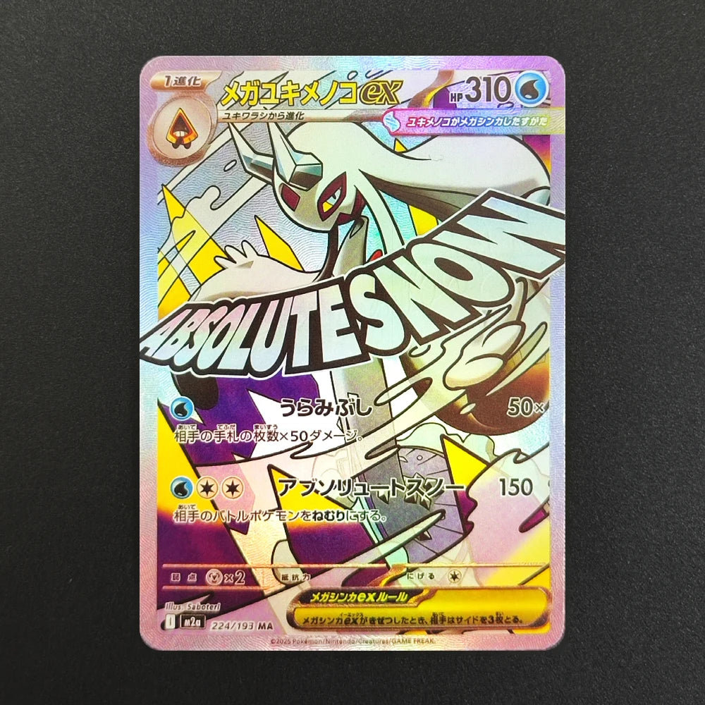 Proxy Pokemon Card Mega Dream M2a Dragonite Gengar Pikachu Team Rocket Mewtwo EX MA MUR Collection PTCG Japanese TCG Anime Card