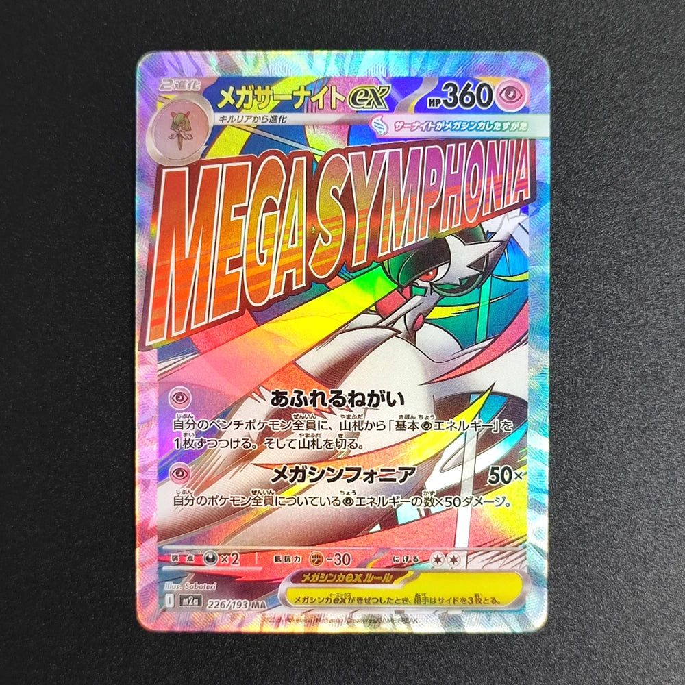 Proxy Pokemon Card Mega Dream M2a Dragonite Gengar Pikachu Team Rocket Mewtwo EX MA MUR Collection PTCG Japanese TCG Anime Card