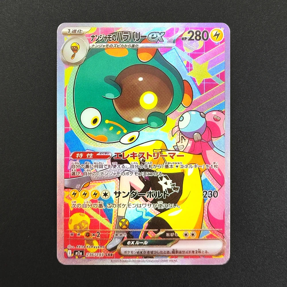 Proxy Pokemon Card Mega Dream M2a Dragonite Gengar Pikachu Team Rocket Mewtwo EX MA MUR Collection PTCG Japanese TCG Anime Card