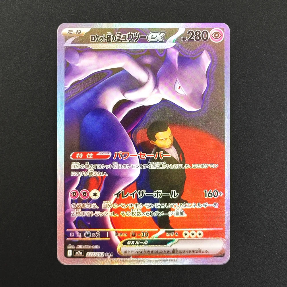 Proxy Pokemon Card Mega Dream M2a Dragonite Gengar Pikachu Team Rocket Mewtwo EX MA MUR Collection PTCG Japanese TCG Anime Card