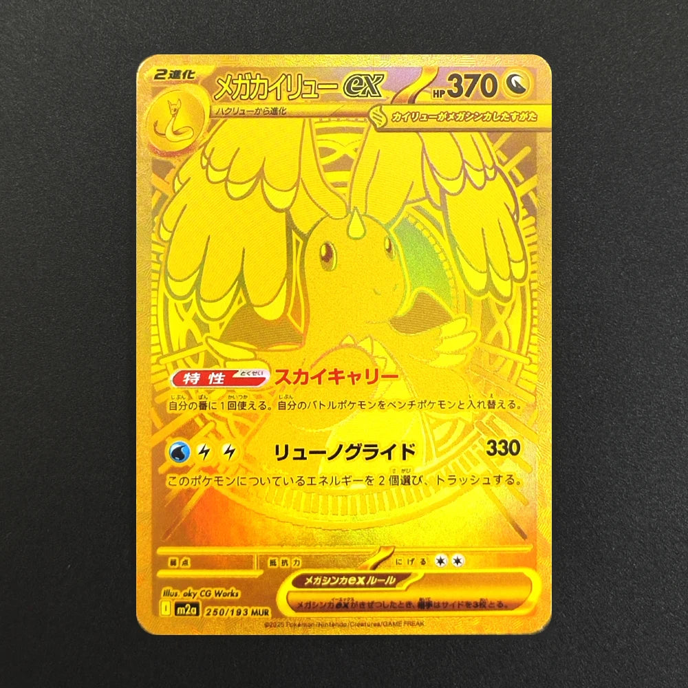 Proxy Pokemon Card Mega Dream M2a Dragonite Gengar Pikachu Team Rocket Mewtwo EX MA MUR Collection PTCG Japanese TCG Anime Card