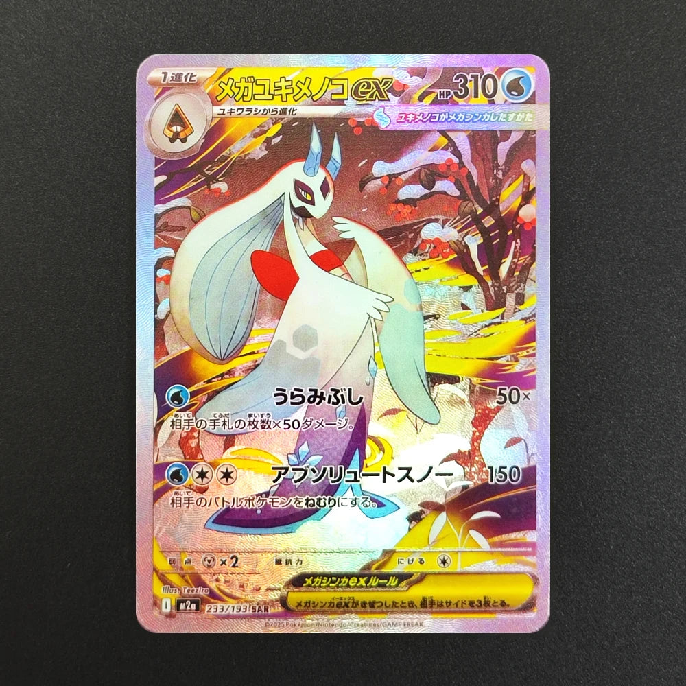 Proxy Pokemon Card Mega Dream M2a Dragonite Gengar Pikachu Team Rocket Mewtwo EX MA MUR Collection PTCG Japanese TCG Anime Card