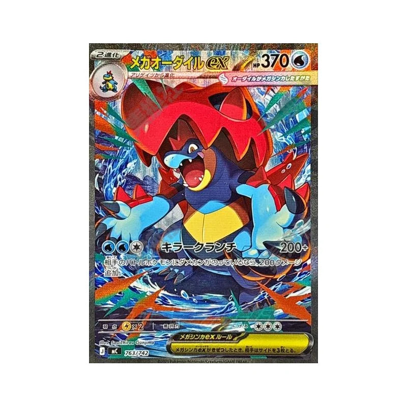 Diy Proxy Pokemon Card 100 Battle  Series 2025 Pokemon Japanese Mc-Start Deck 100 Battle Collection #766 Mega Charizard Y Ex
