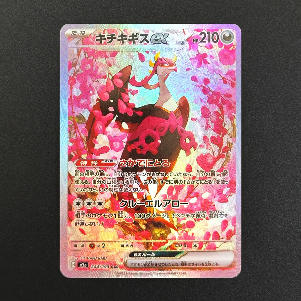 Proxy Pokemon Card Mega Dream M2a Dragonite Gengar Pikachu Team Rocket Mewtwo EX MA MUR Collection PTCG Japanese TCG Anime Card