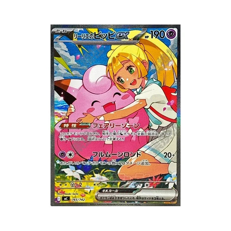 Diy Proxy Pokemon Card 765/742 Pikachu ex The Start Deck 100 Battle Lillie's Clefairy Ex Sa Sar Mega Charlizard Yex Emboar Ex