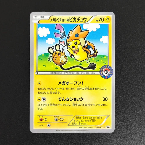 15 Style Diy Pokemon Cosplay Japanese Xy Promos Cards 098/xy-P 275/xy-P 204/xy-P 154/xy-P 097/xy-p Collection Ptcg Card