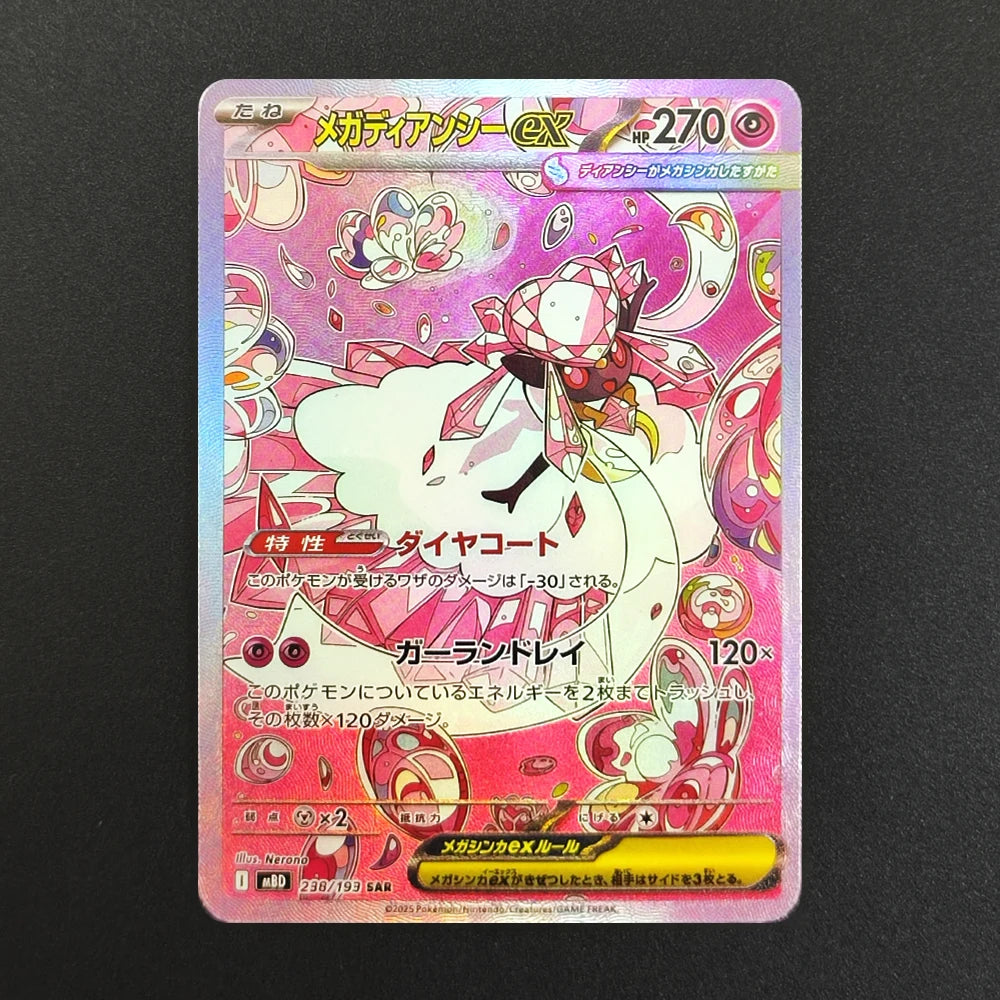 Proxy Pokemon Card Mega Dream M2a Dragonite Gengar Pikachu Team Rocket Mewtwo EX MA MUR Collection PTCG Japanese TCG Anime Card